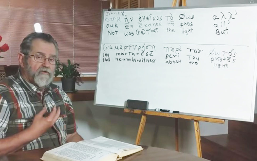 July 22, 2020 Online Bible Study